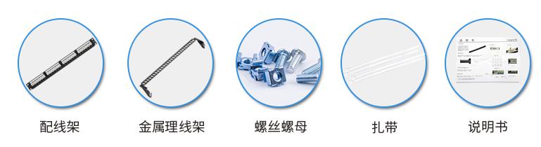 MC2805-624(六類(lèi)網(wǎng)絡(luò)款24口)標(biāo)配清單